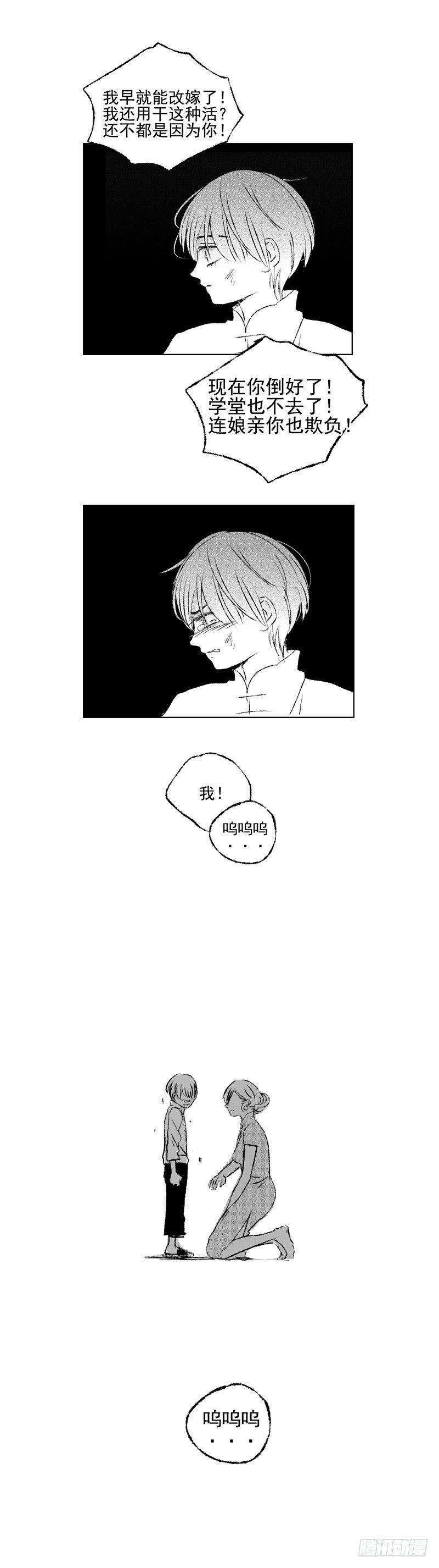 傻子韩漫全集-四十七《茧》无删减无遮挡章节图片 