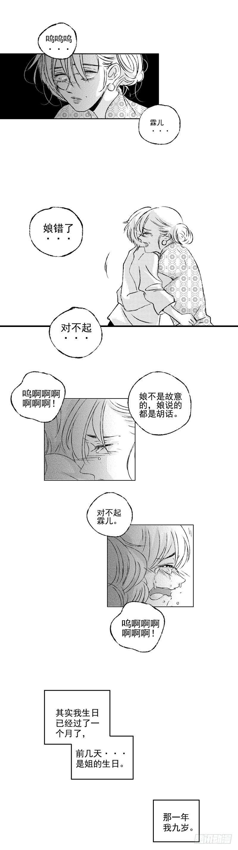 傻子韩漫全集-四十七《茧》无删减无遮挡章节图片 