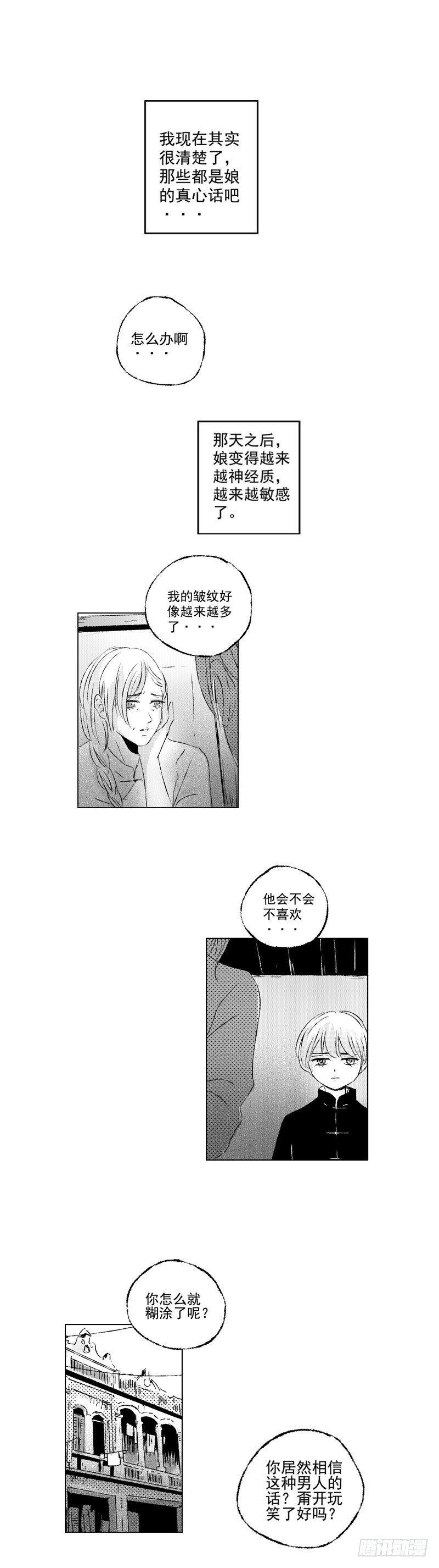 傻子韩漫全集-四十七《茧》无删减无遮挡章节图片 