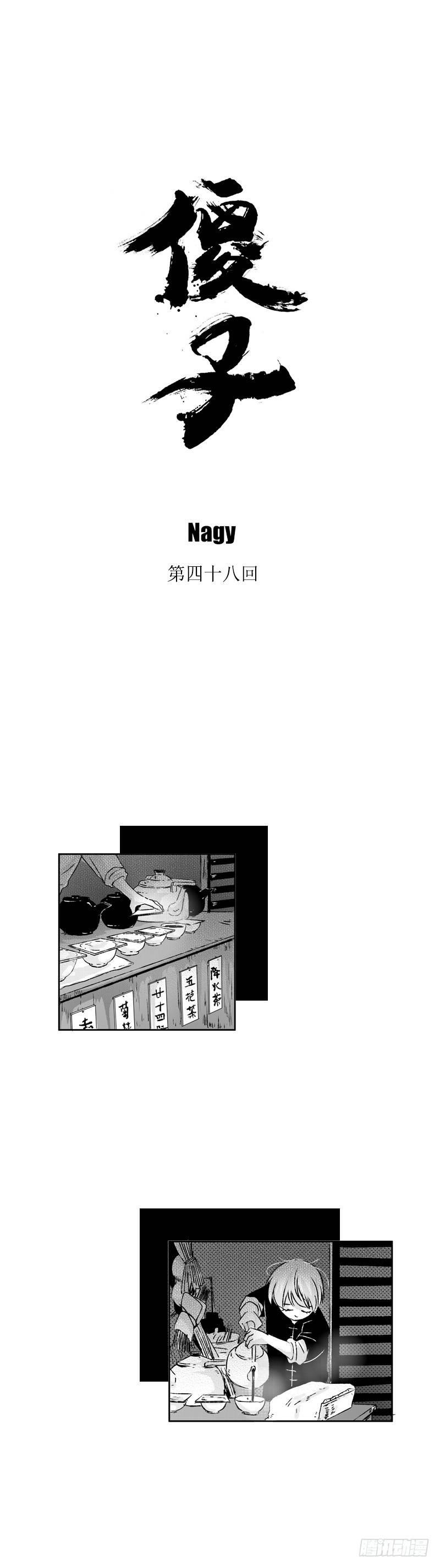 傻子韩漫全集-四十八《缚》无删减无遮挡章节图片 