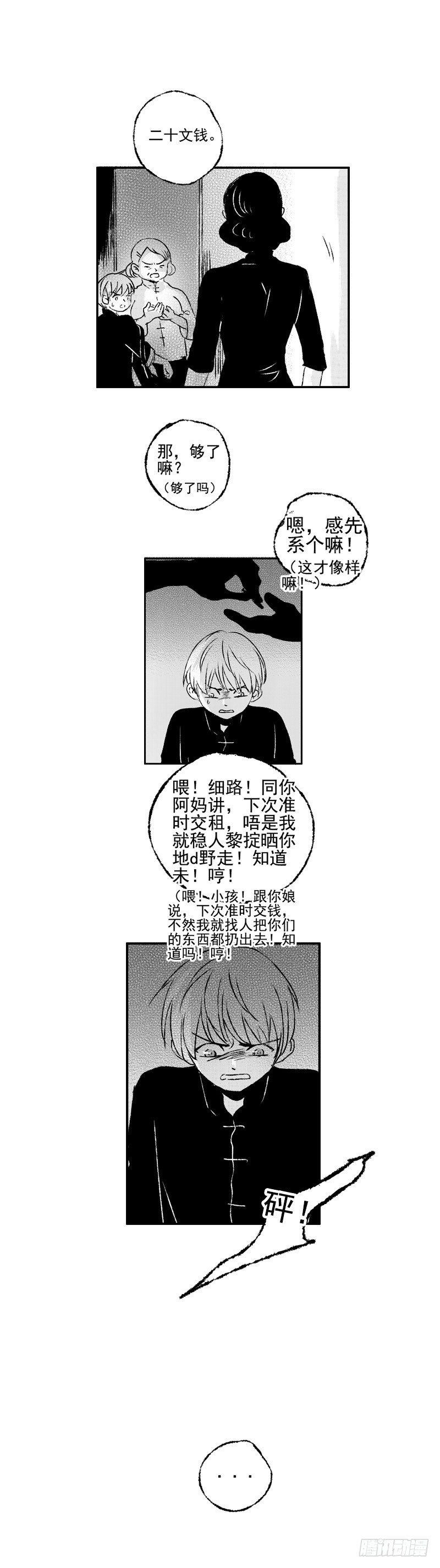 傻子韩漫全集-四十八《缚》无删减无遮挡章节图片 