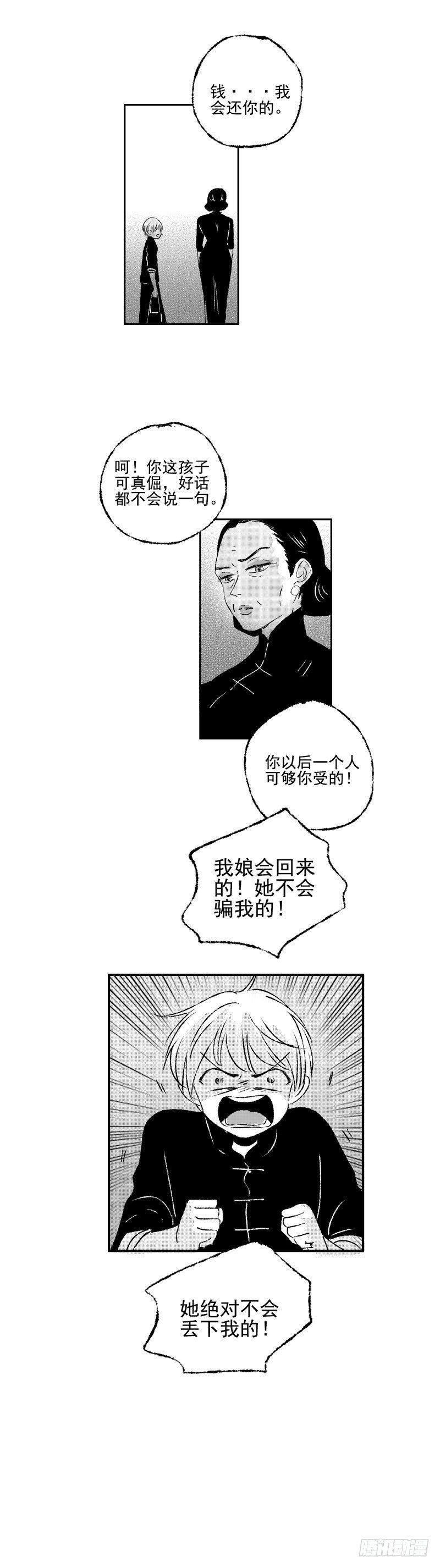 傻子韩漫全集-四十八《缚》无删减无遮挡章节图片 