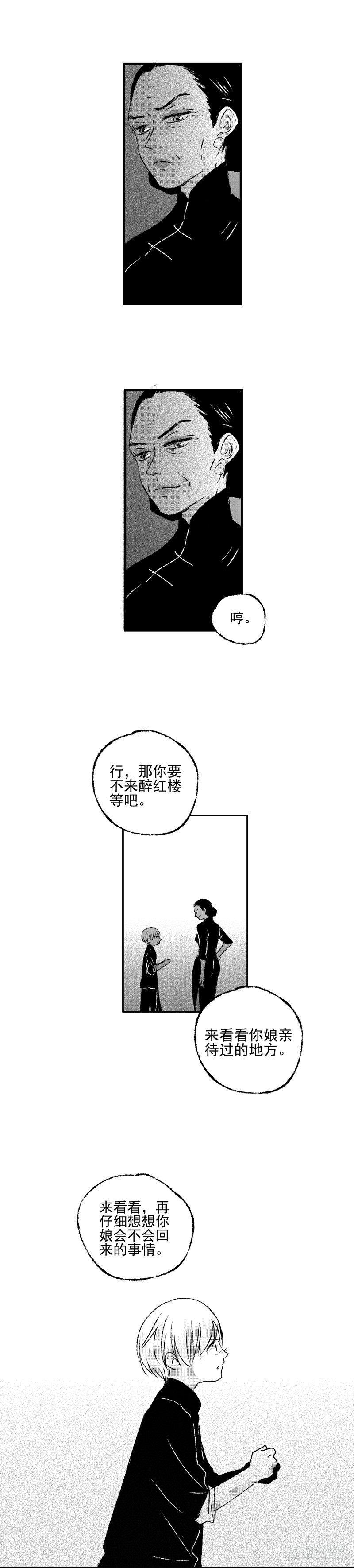 傻子韩漫全集-四十八《缚》无删减无遮挡章节图片 