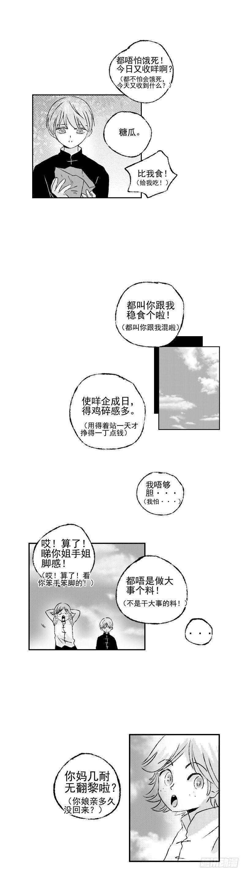 傻子韩漫全集-四十八《缚》无删减无遮挡章节图片 