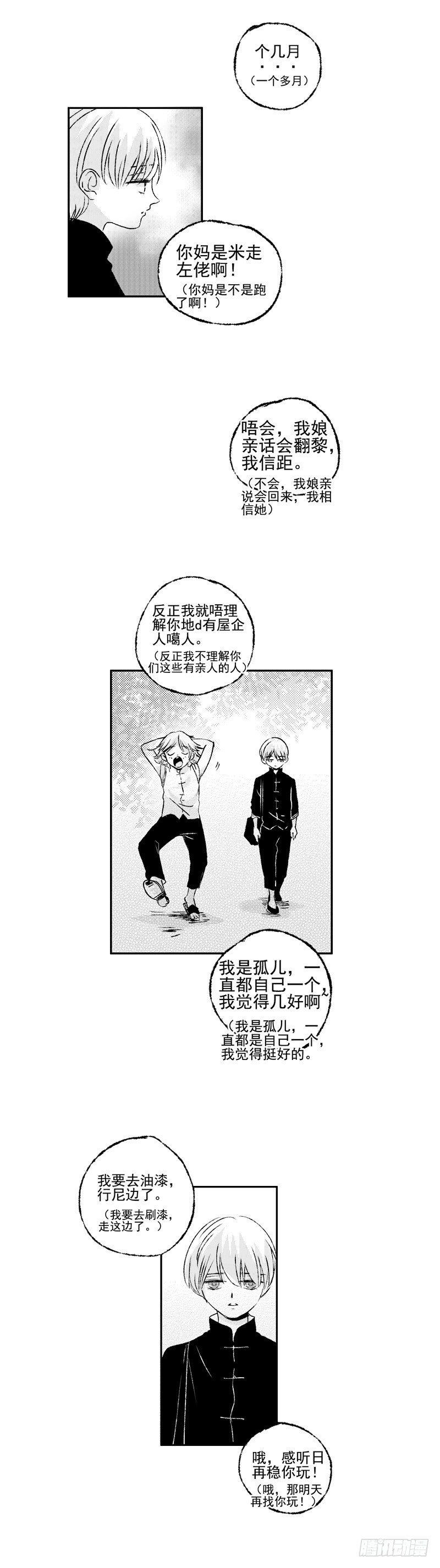 傻子韩漫全集-四十八《缚》无删减无遮挡章节图片 