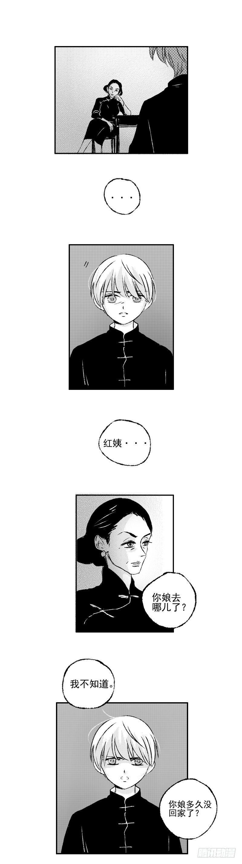傻子韩漫全集-四十八《缚》无删减无遮挡章节图片 