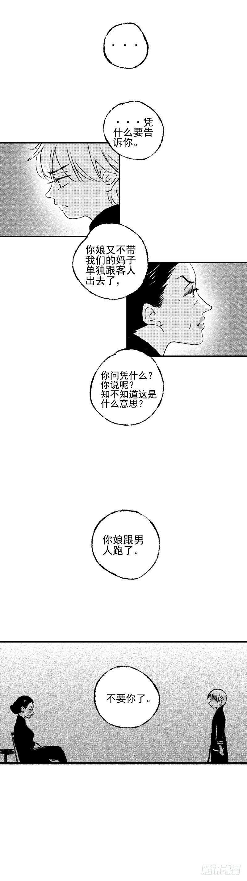 傻子韩漫全集-四十八《缚》无删减无遮挡章节图片 