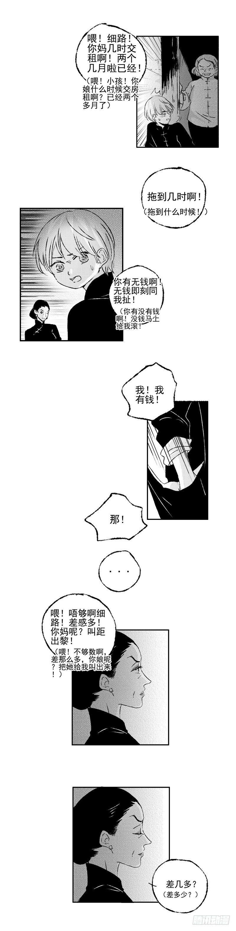 傻子韩漫全集-四十八《缚》无删减无遮挡章节图片 