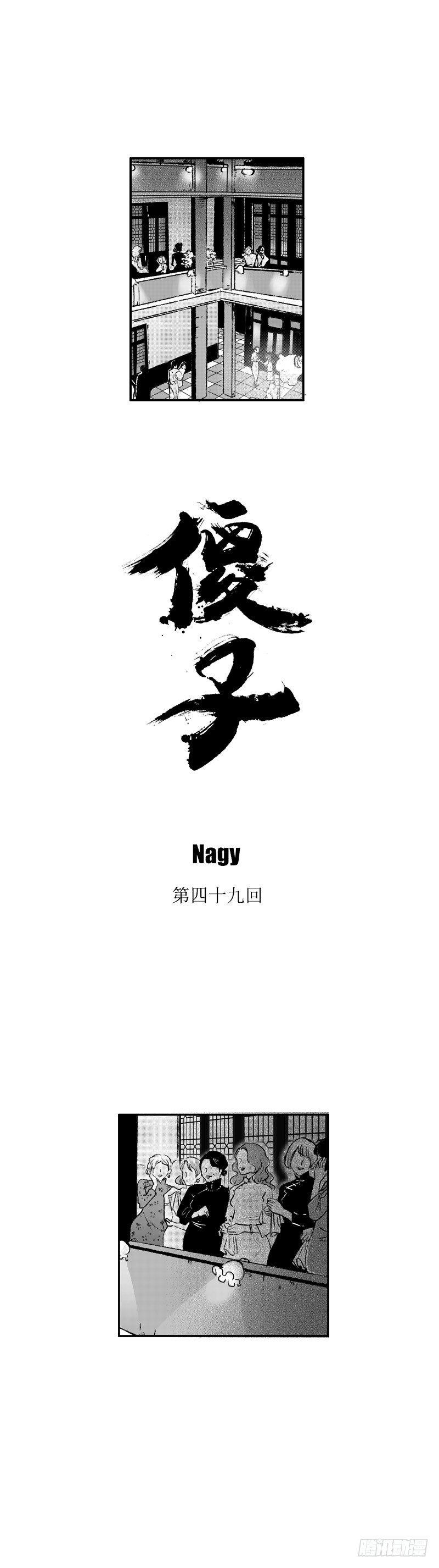 傻子韩漫全集-四十九《崩》无删减无遮挡章节图片 
