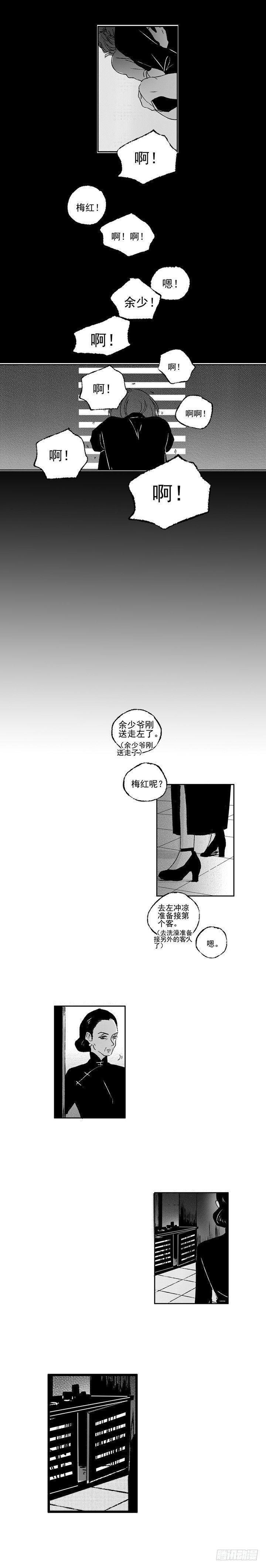 傻子韩漫全集-四十九《崩》无删减无遮挡章节图片 
