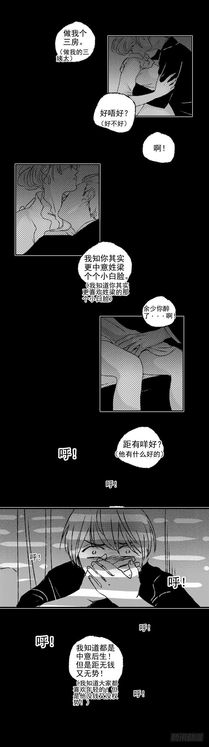傻子韩漫全集-四十九《崩》无删减无遮挡章节图片 