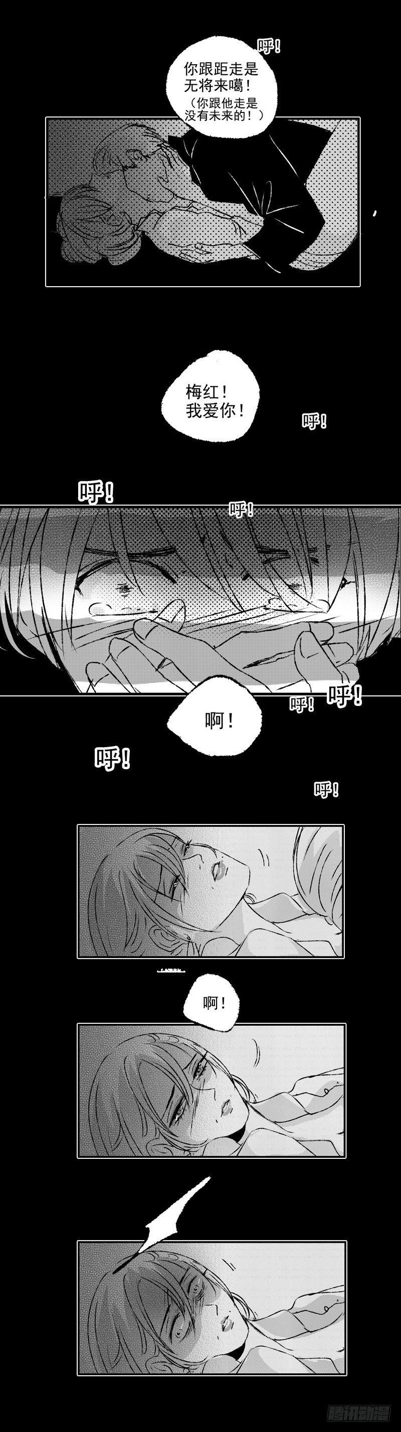 傻子韩漫全集-四十九《崩》无删减无遮挡章节图片 
