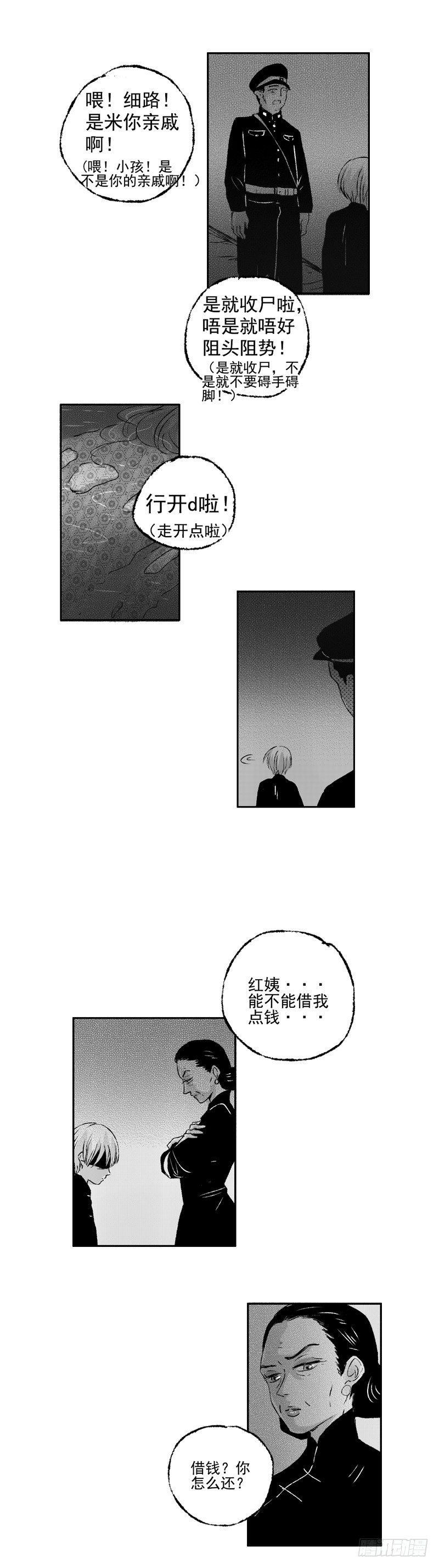 傻子韩漫全集-五十《葬》无删减无遮挡章节图片 