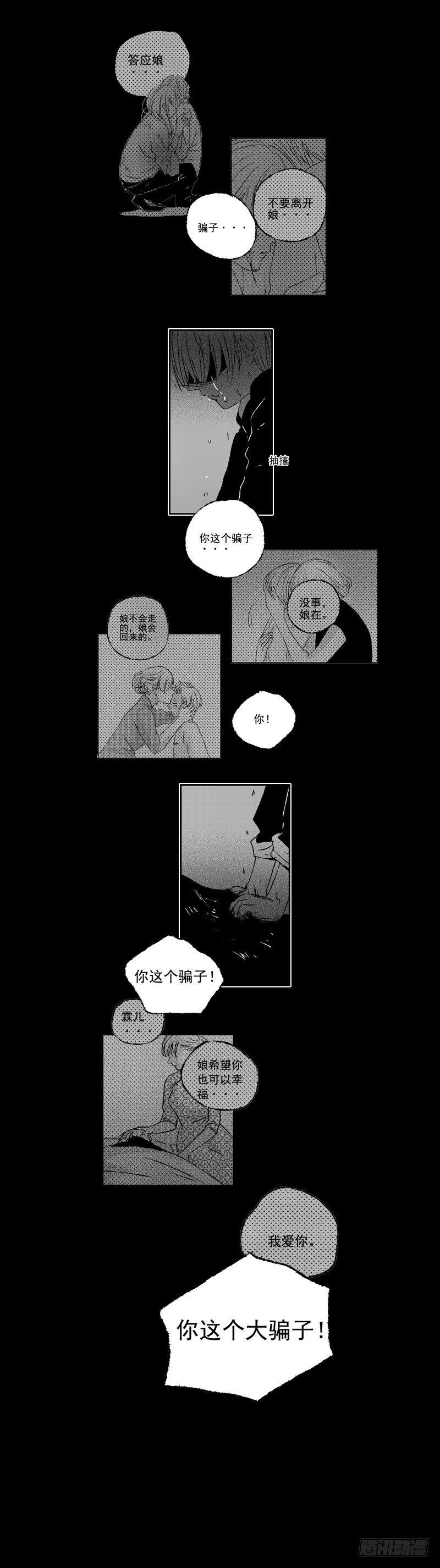 傻子韩漫全集-五十《葬》无删减无遮挡章节图片 