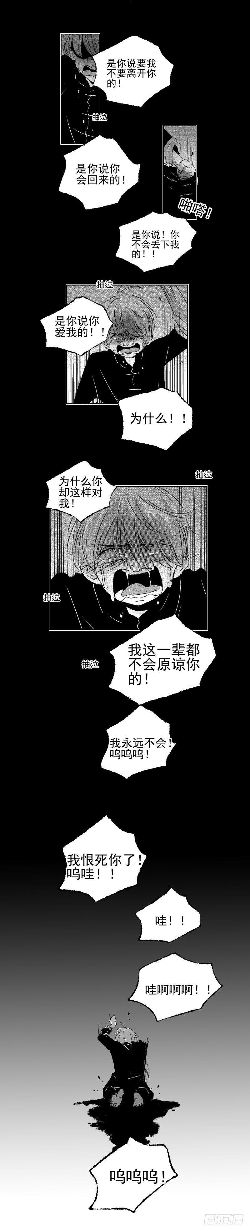 傻子韩漫全集-五十《葬》无删减无遮挡章节图片 