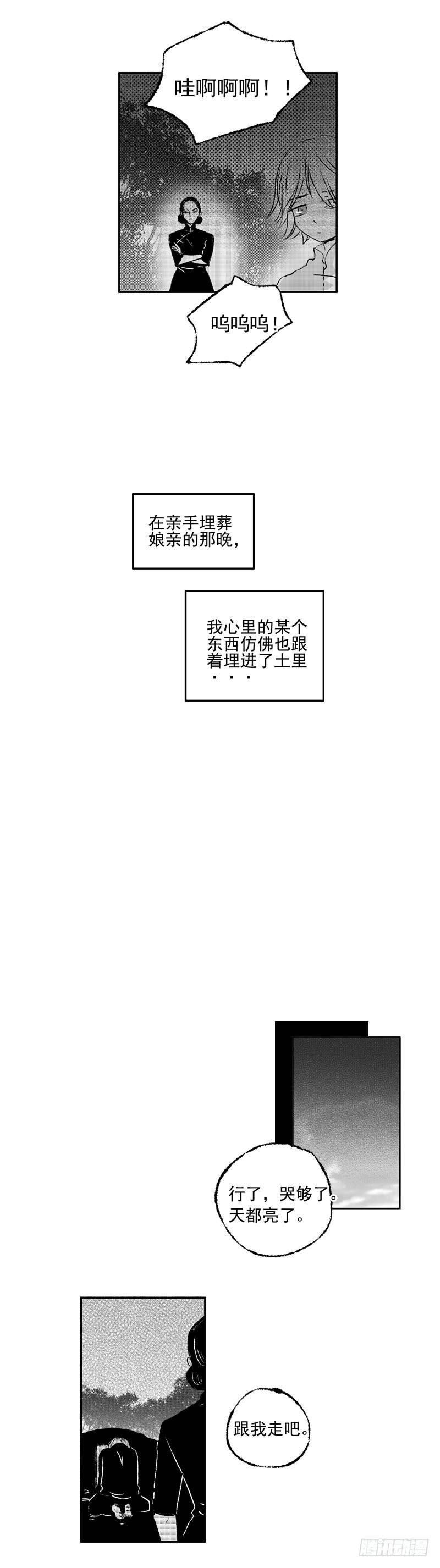 傻子韩漫全集-五十《葬》无删减无遮挡章节图片 