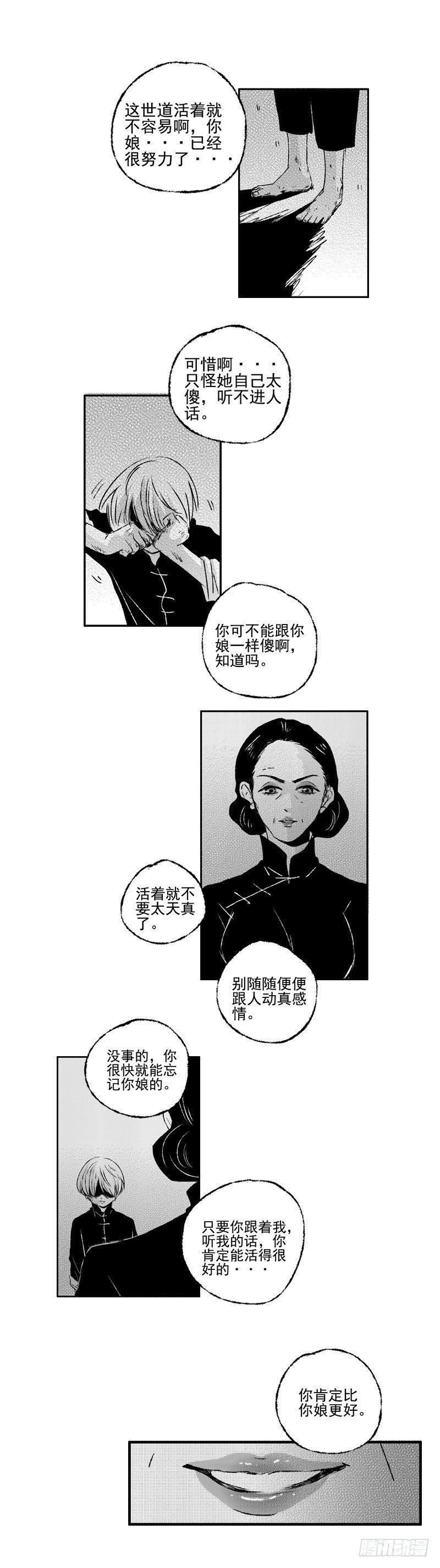 傻子韩漫全集-五十《葬》无删减无遮挡章节图片 