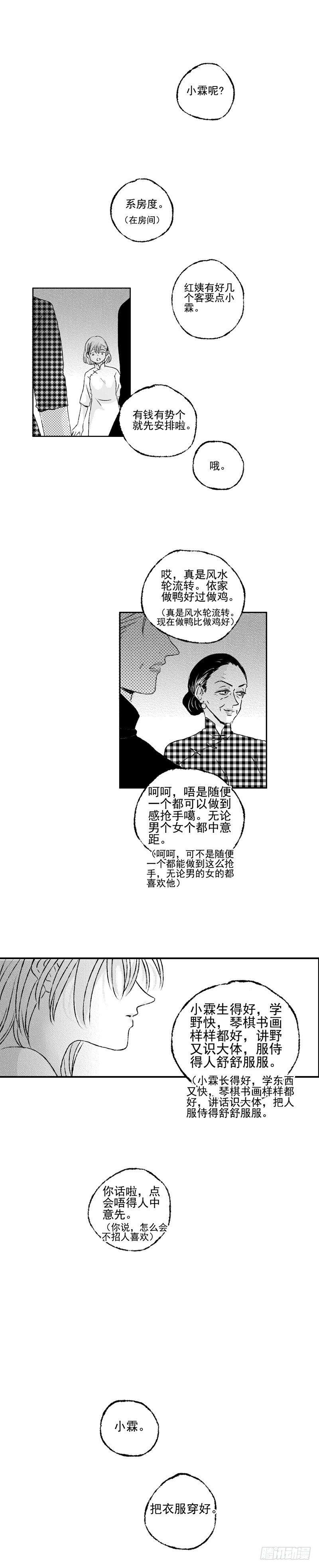傻子韩漫全集-五十《葬》无删减无遮挡章节图片 