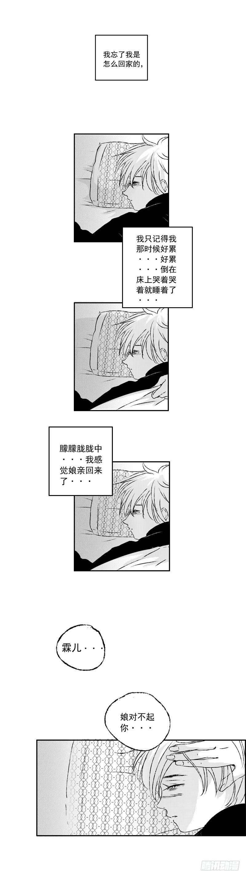 傻子韩漫全集-五十《葬》无删减无遮挡章节图片 