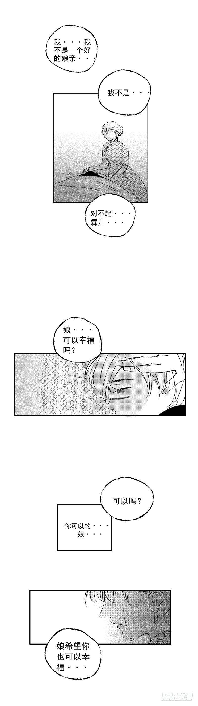 傻子韩漫全集-五十《葬》无删减无遮挡章节图片 