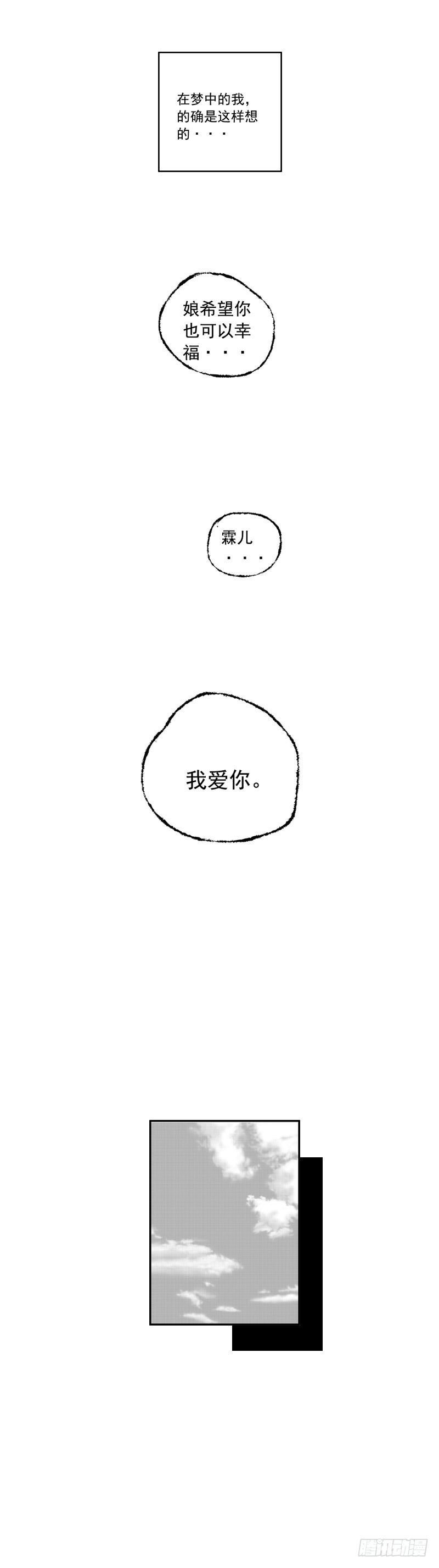 傻子韩漫全集-五十《葬》无删减无遮挡章节图片 