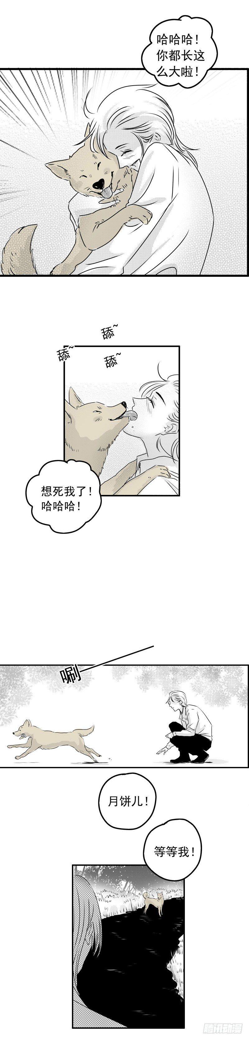 傻子韩漫全集-六 《遇》无删减无遮挡章节图片 