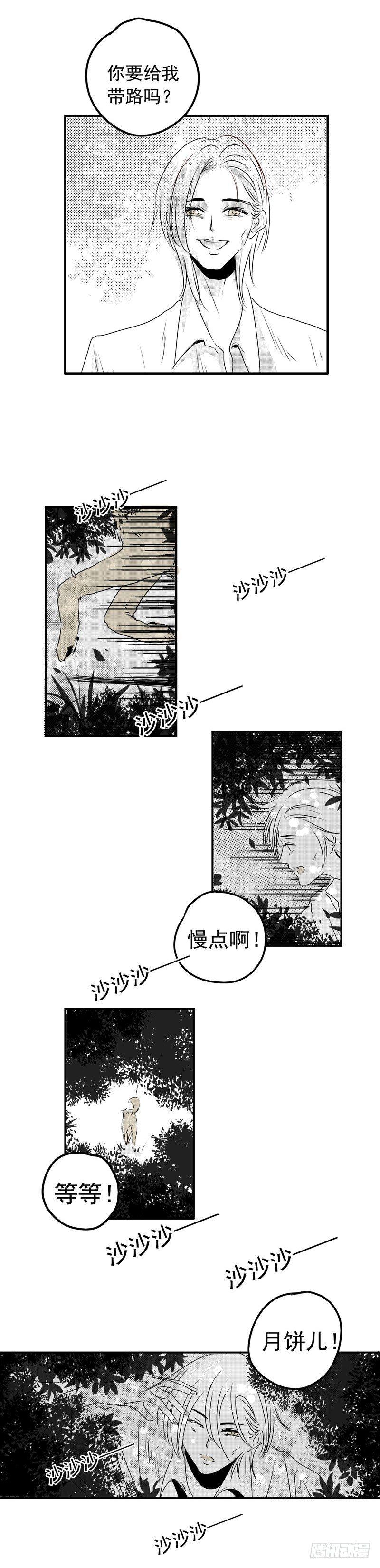 傻子韩漫全集-六 《遇》无删减无遮挡章节图片 