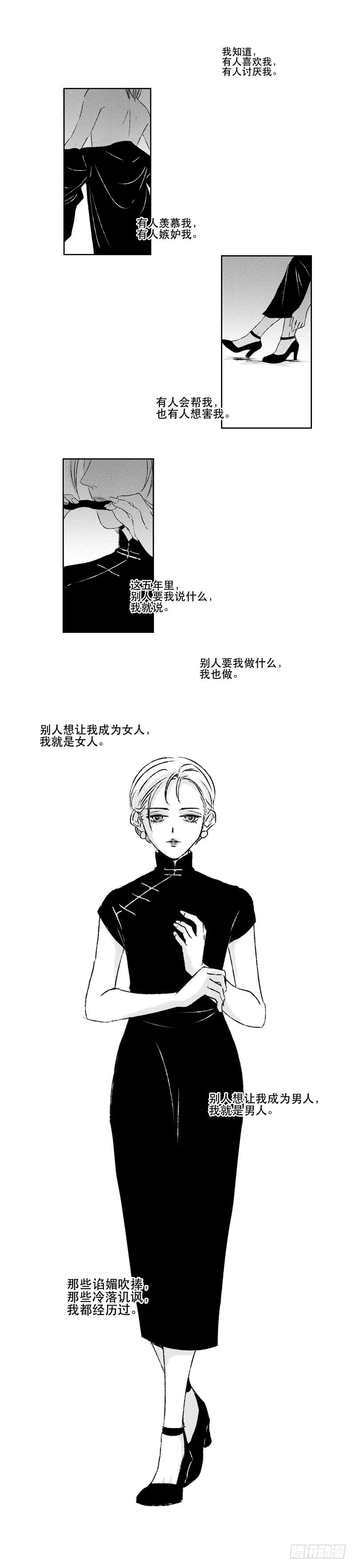 傻子韩漫全集-五十一《空》无删减无遮挡章节图片 