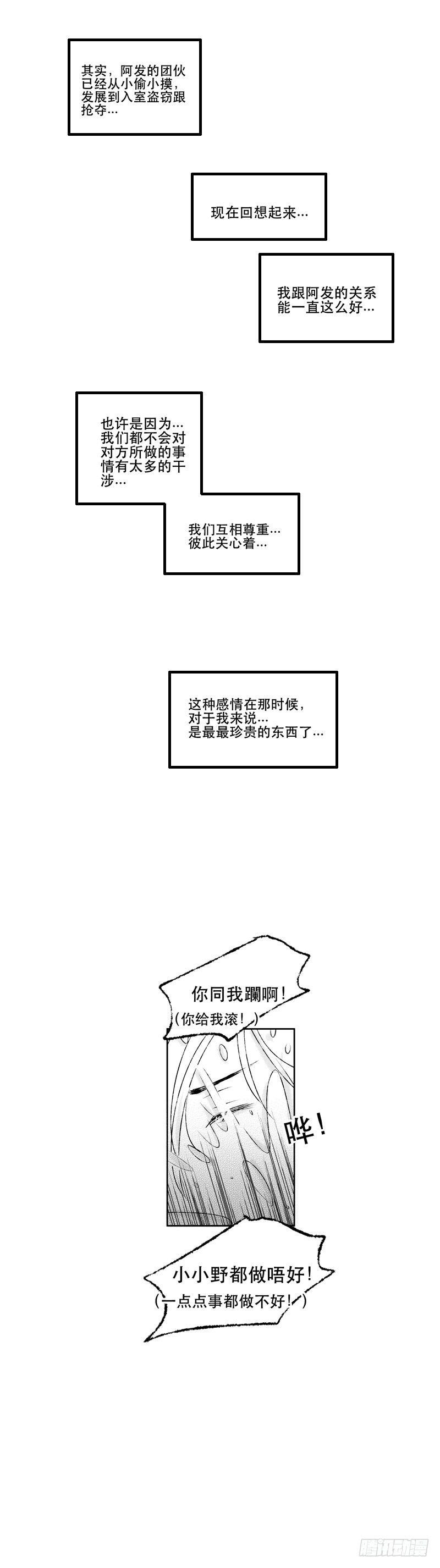 傻子韩漫全集-五十一《空》无删减无遮挡章节图片 