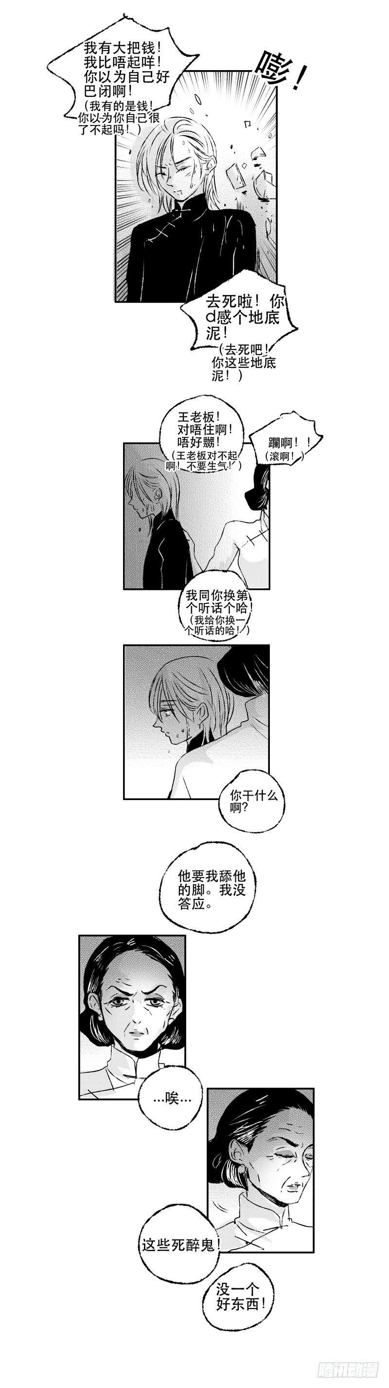 傻子韩漫全集-五十一《空》无删减无遮挡章节图片 