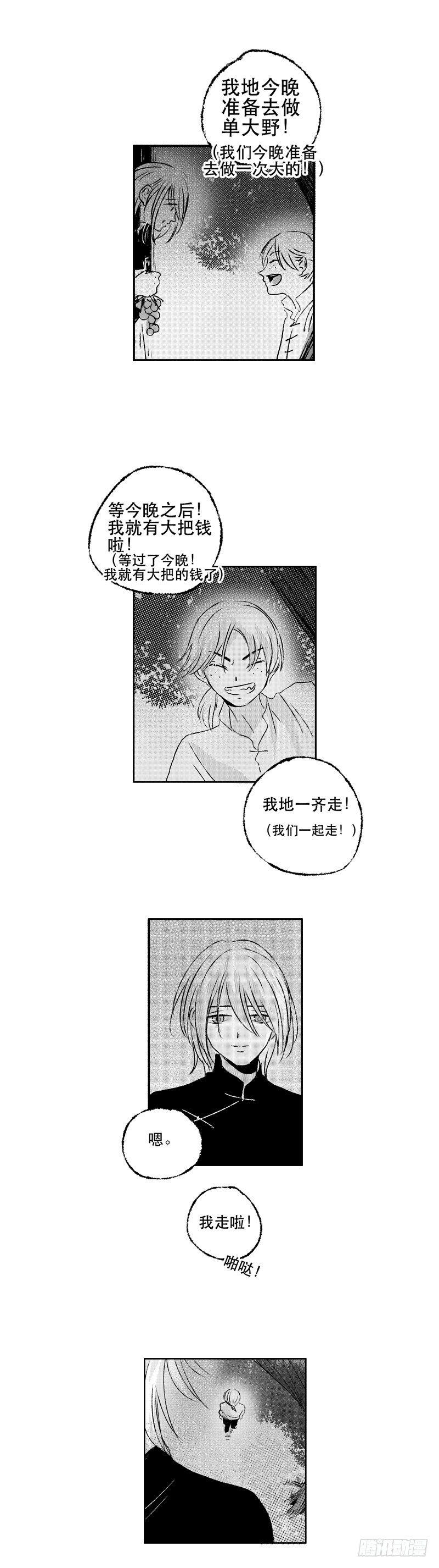 傻子韩漫全集-五十一《空》无删减无遮挡章节图片 