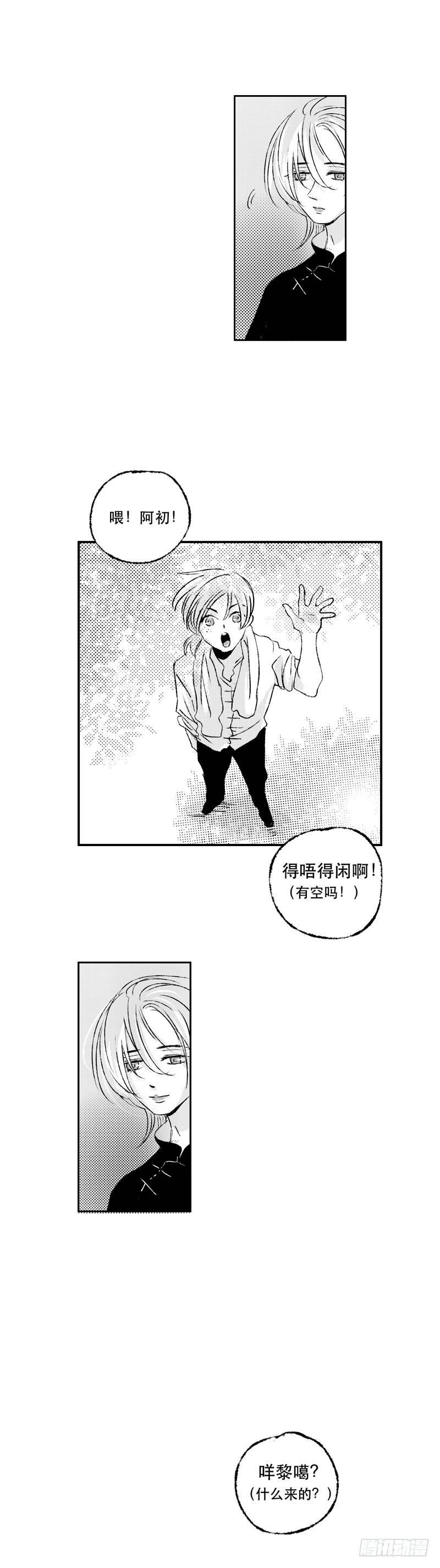 傻子韩漫全集-五十一《空》无删减无遮挡章节图片 