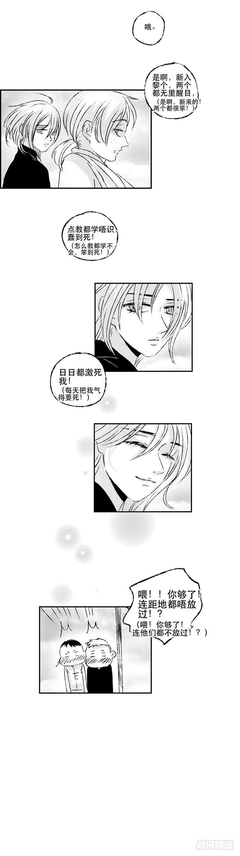 傻子韩漫全集-五十一《空》无删减无遮挡章节图片 