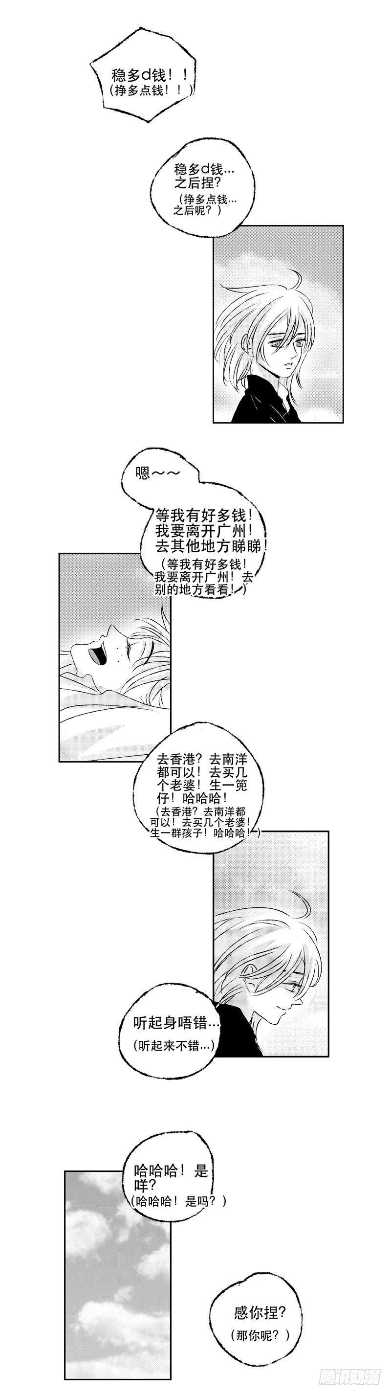 傻子韩漫全集-五十一《空》无删减无遮挡章节图片 