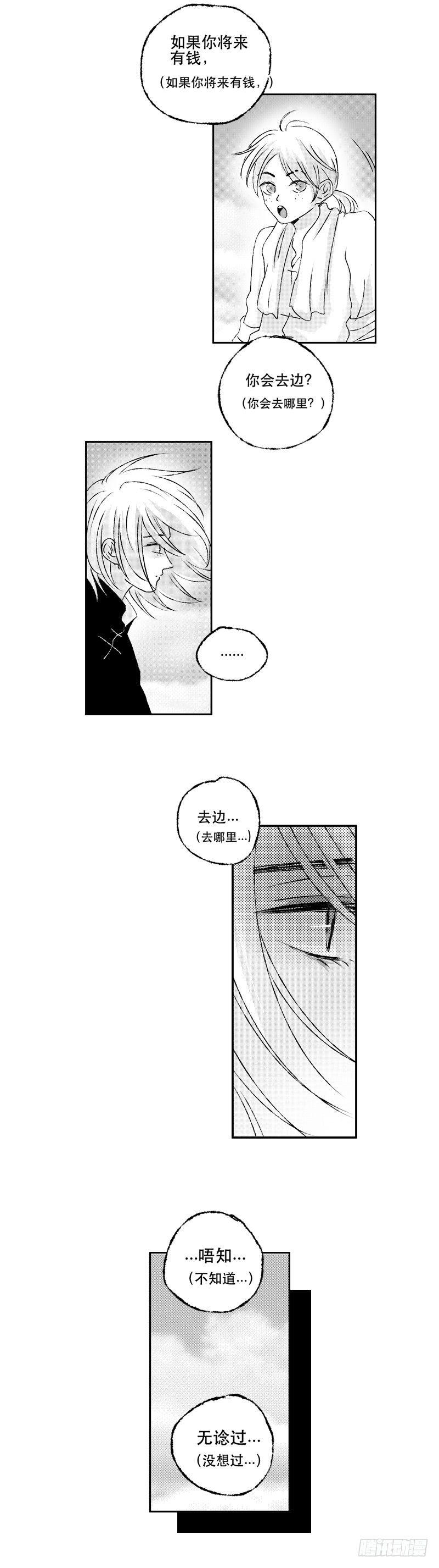 傻子韩漫全集-五十一《空》无删减无遮挡章节图片 