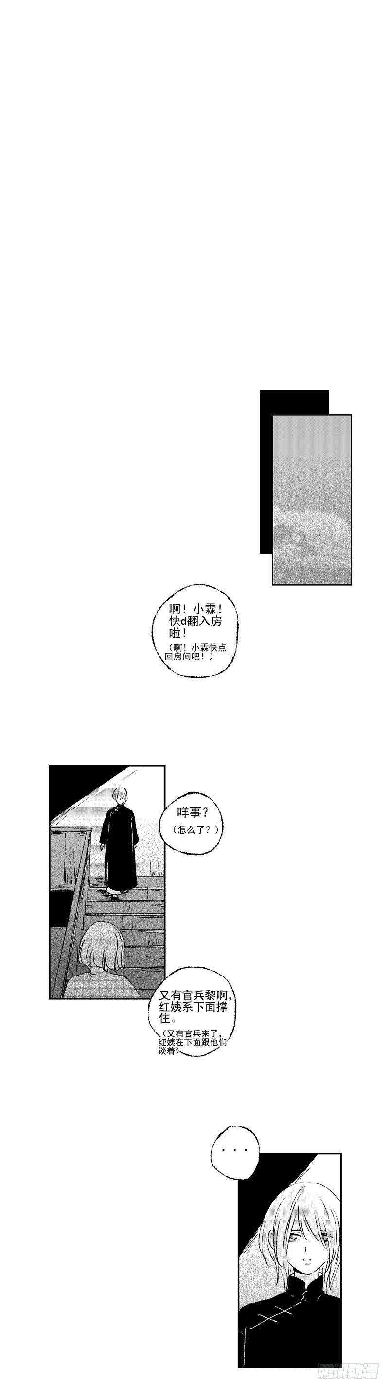 傻子韩漫全集-五十二《毙》无删减无遮挡章节图片 