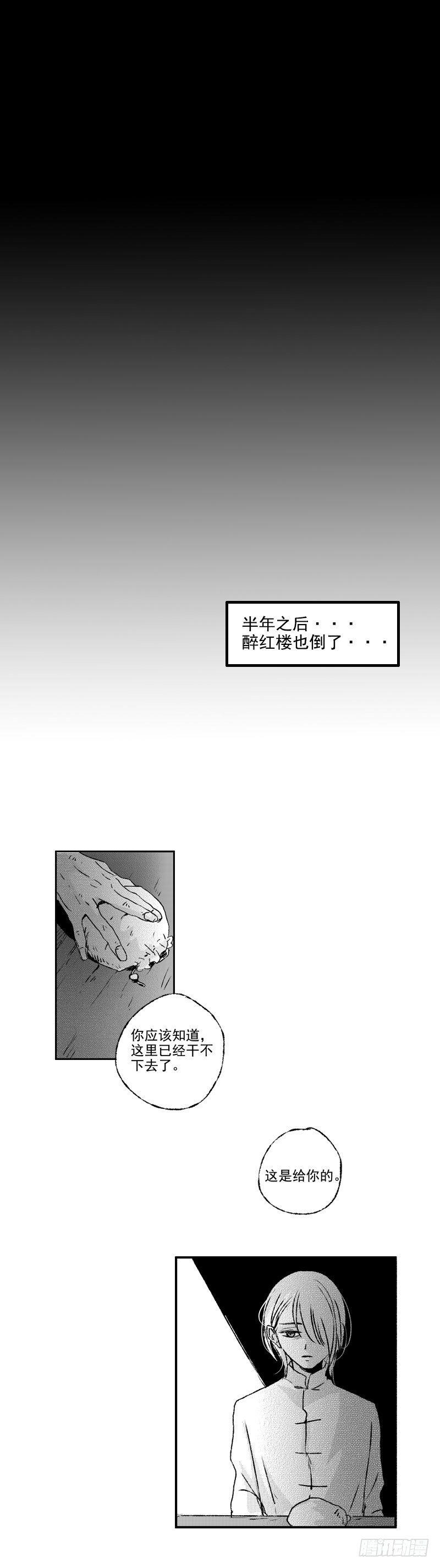 傻子韩漫全集-五十二《毙》无删减无遮挡章节图片 