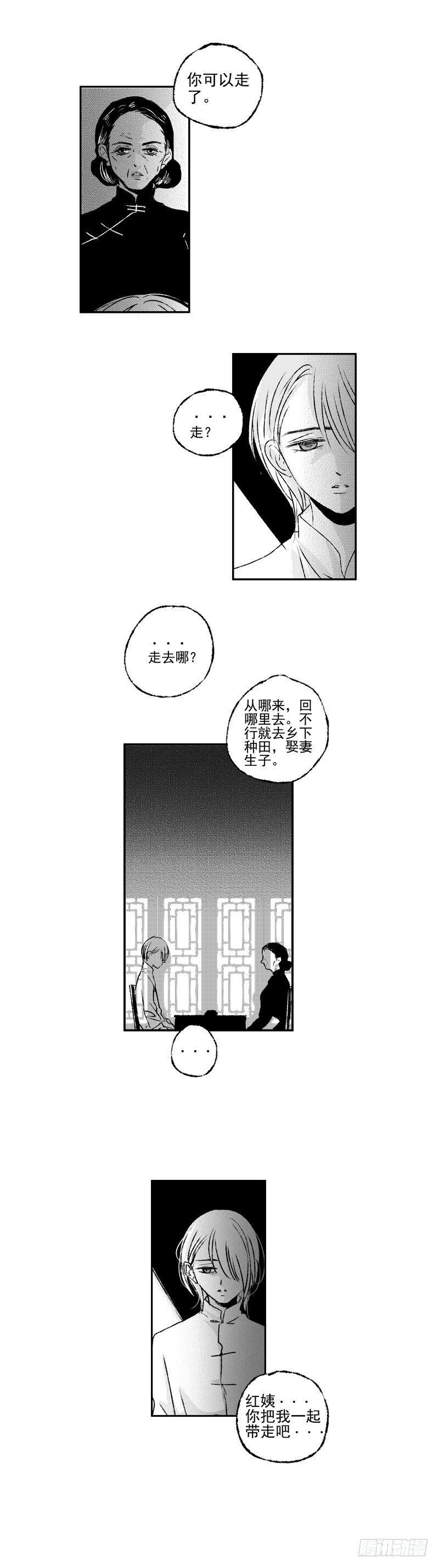 傻子韩漫全集-五十二《毙》无删减无遮挡章节图片 