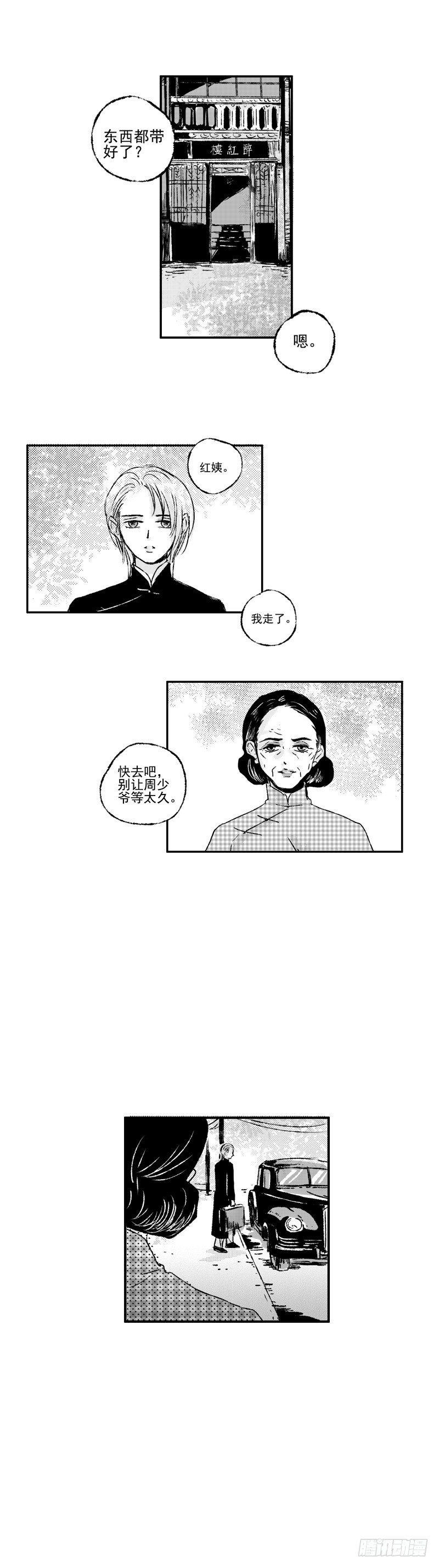 傻子韩漫全集-五十二《毙》无删减无遮挡章节图片 