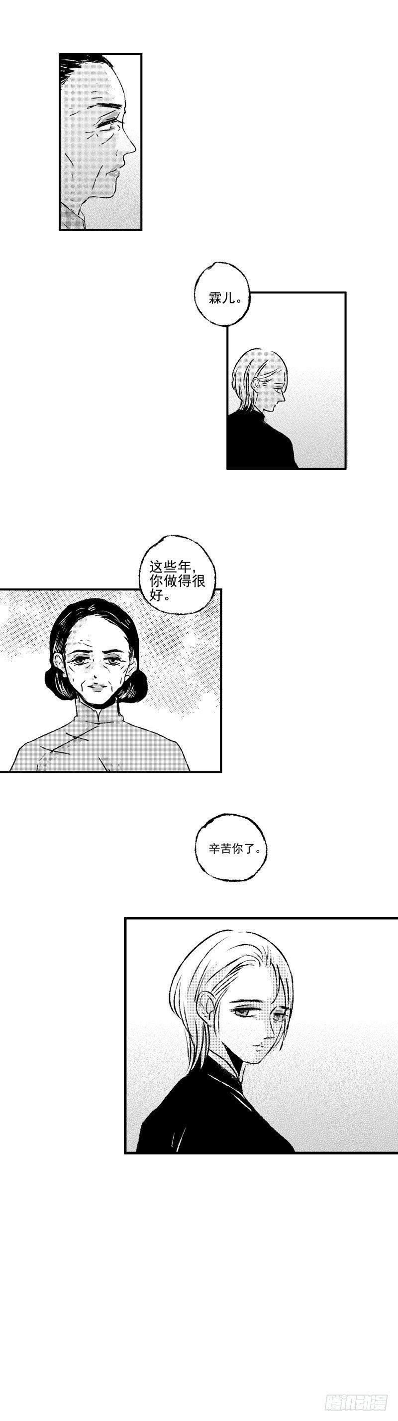 傻子韩漫全集-五十二《毙》无删减无遮挡章节图片 