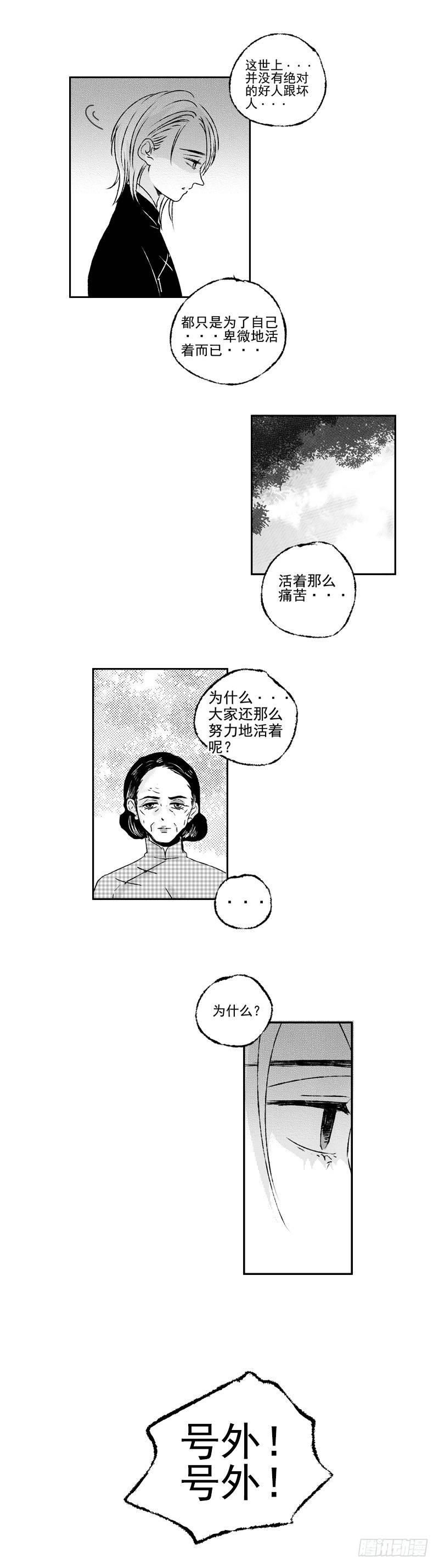 傻子韩漫全集-五十二《毙》无删减无遮挡章节图片 