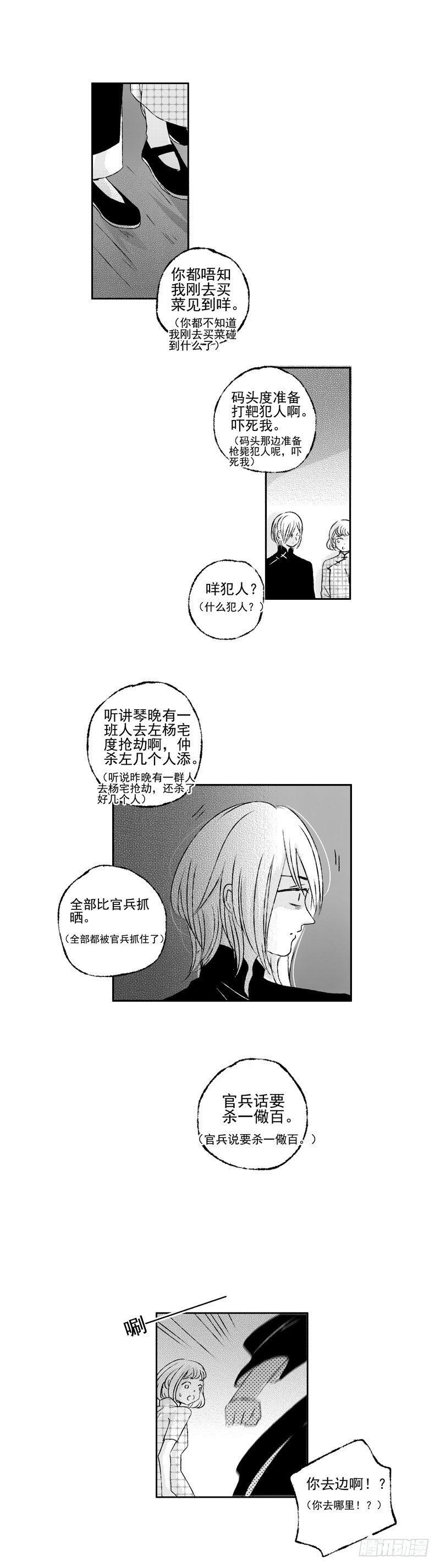 傻子韩漫全集-五十二《毙》无删减无遮挡章节图片 