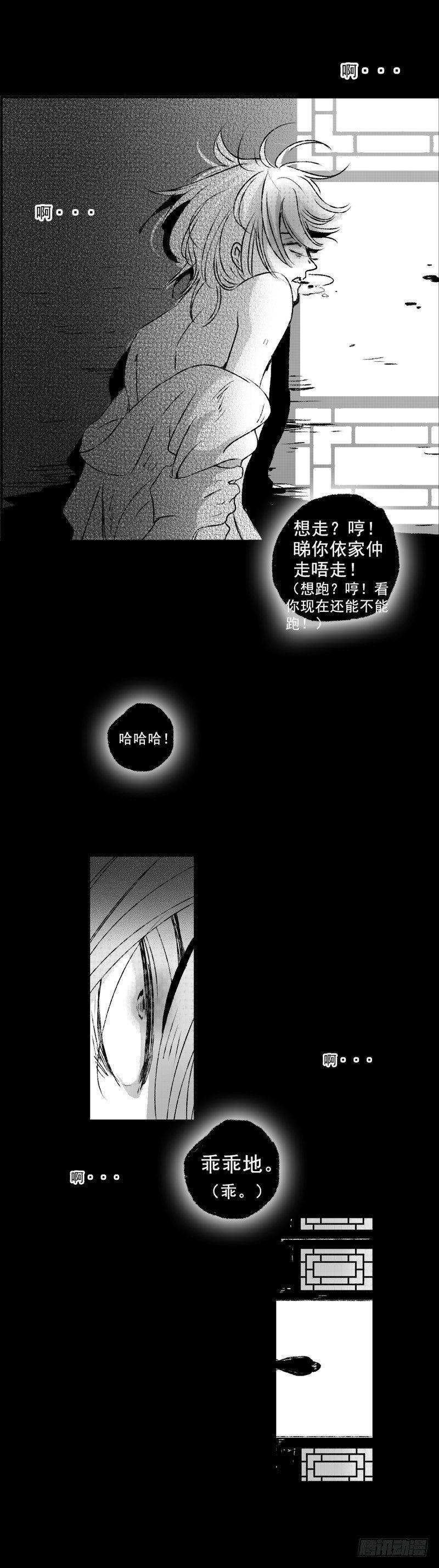 傻子韩漫全集-五十三《浊》无删减无遮挡章节图片 
