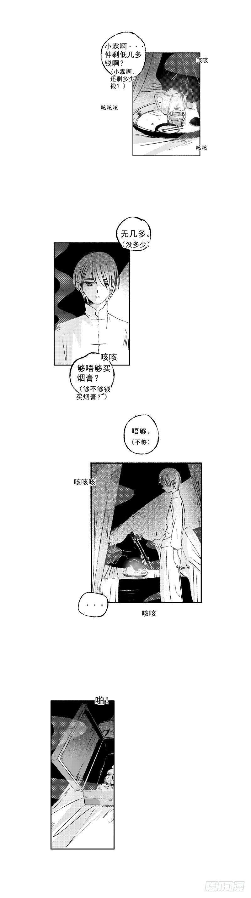 傻子韩漫全集-五十三《浊》无删减无遮挡章节图片 
