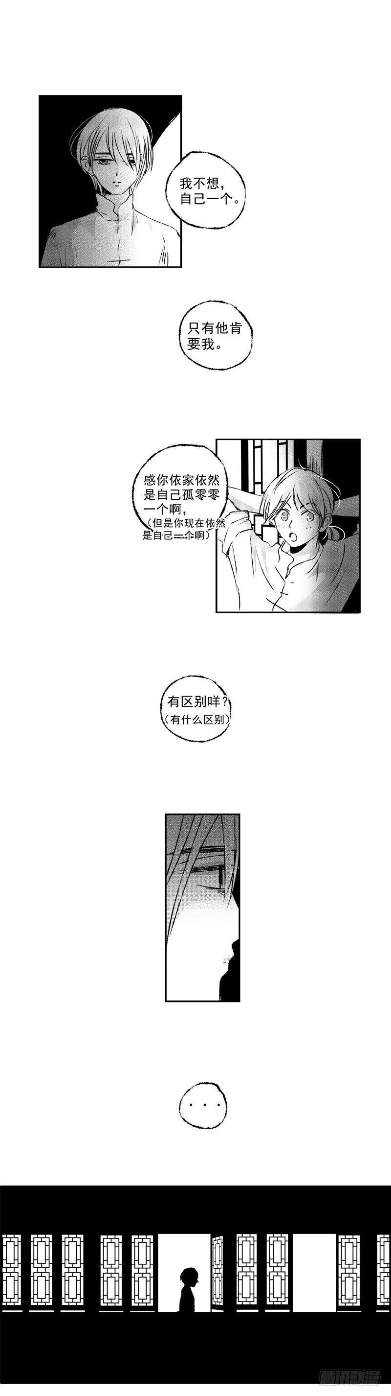 傻子韩漫全集-五十三《浊》无删减无遮挡章节图片 