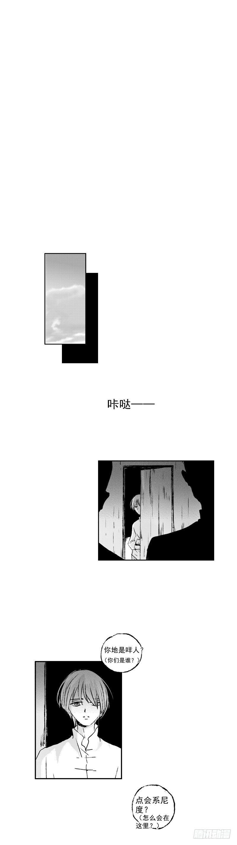 傻子韩漫全集-五十三《浊》无删减无遮挡章节图片 