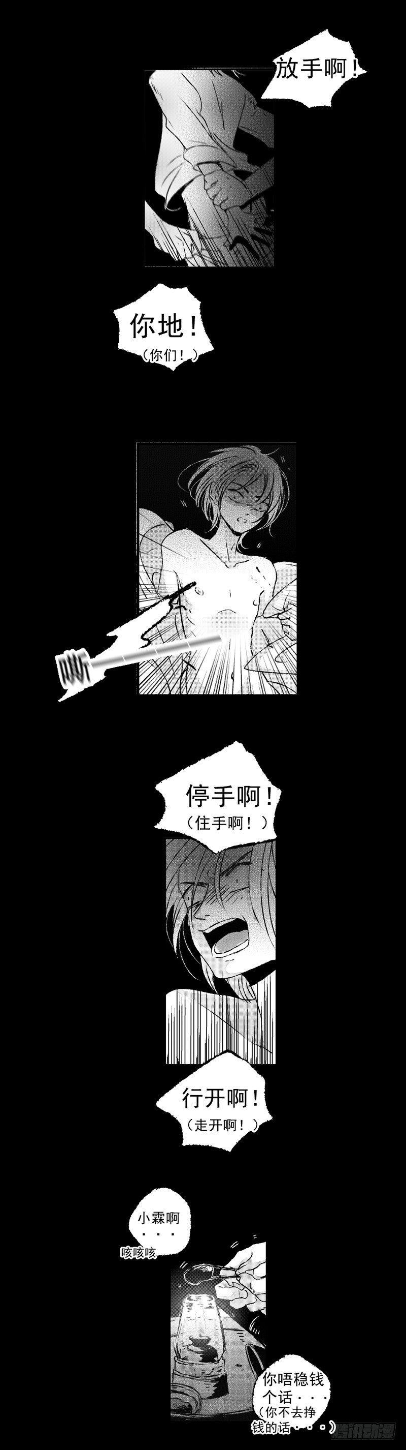 傻子韩漫全集-五十三《浊》无删减无遮挡章节图片 