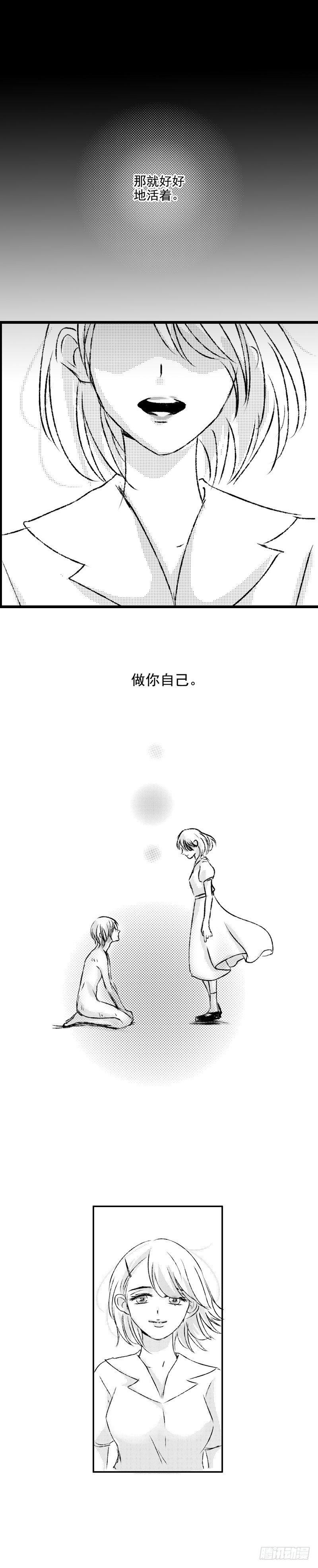 傻子韩漫全集-五十四《活》无删减无遮挡章节图片 