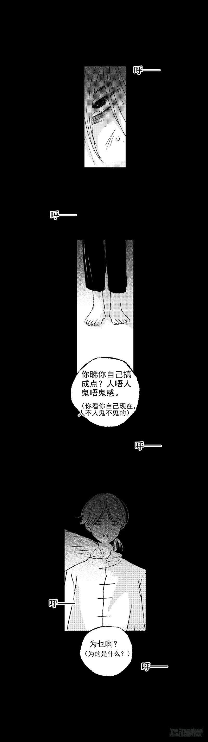傻子韩漫全集-五十四《活》无删减无遮挡章节图片 