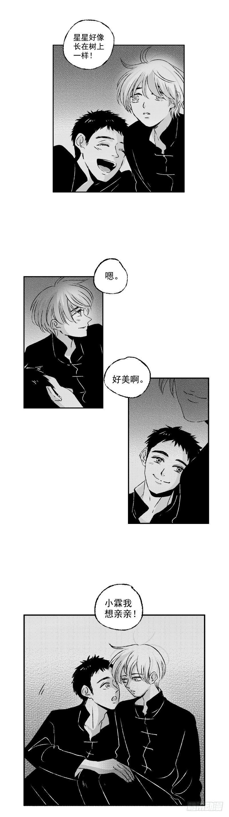 傻子韩漫全集-五十五《星》无删减无遮挡章节图片 